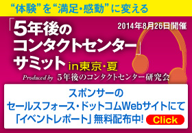 ��5ǯ��Υ��󥿥��ȥ��󥿡��ץ��ߥå� in �������