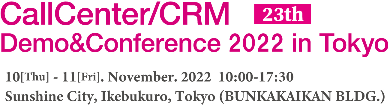 CallCenter/CRM Demo&Conference in Tokyo 